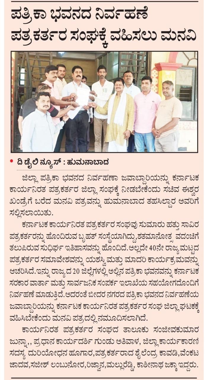 Bidar Cultural Summit